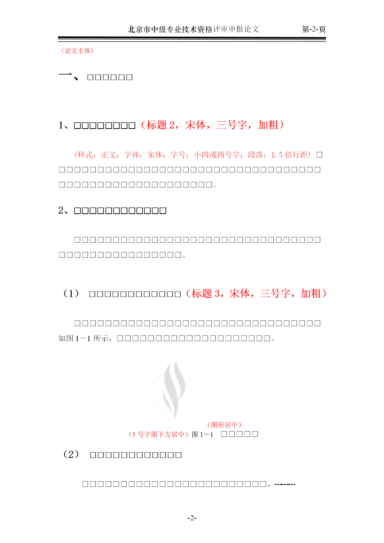 2019年度北京專利代理中級職稱評價工作自10月25日開始！