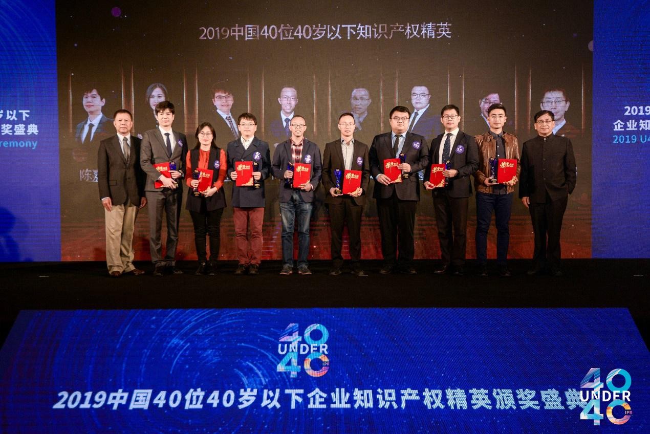 高光時刻！2019年“中國40位40歲以下企業知識產權精英”頒獎盛典在京隆重舉辦