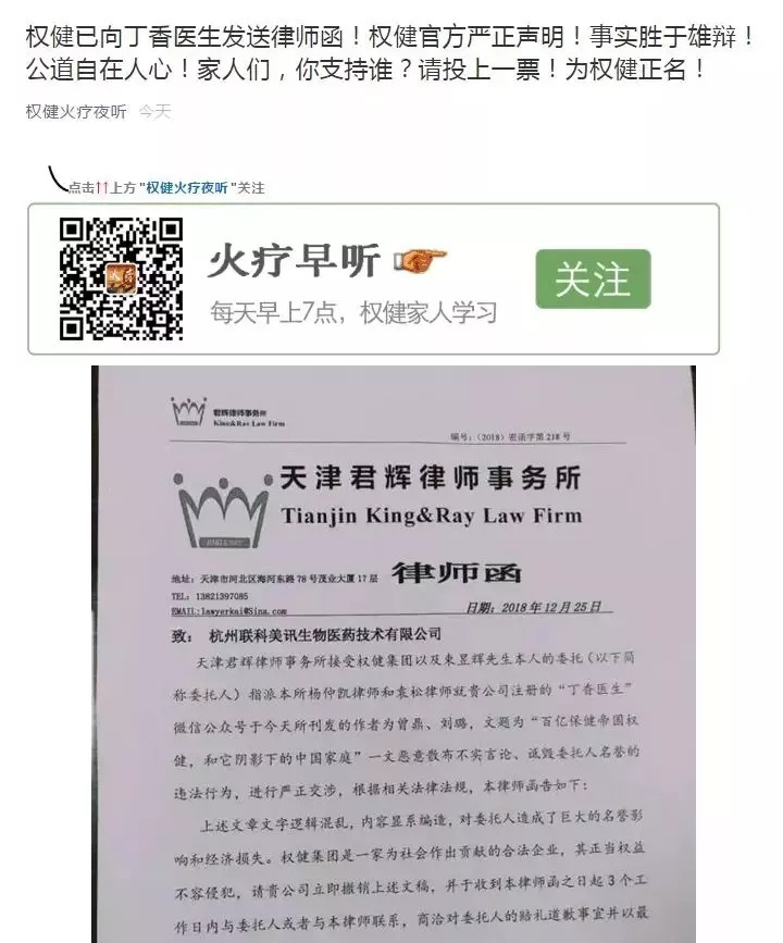 漩渦中的權健，商標、專利還在繼續？