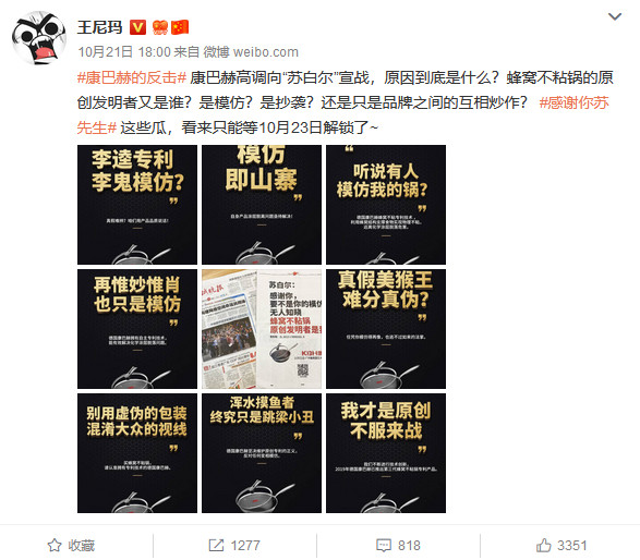 侵權還是碰瓷？蘇泊爾被德國康巴赫起訴索賠百億元