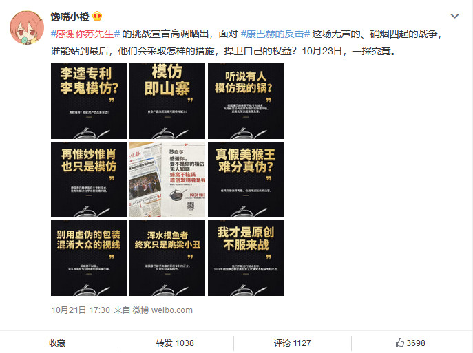 侵權還是碰瓷？蘇泊爾被德國康巴赫起訴索賠百億元