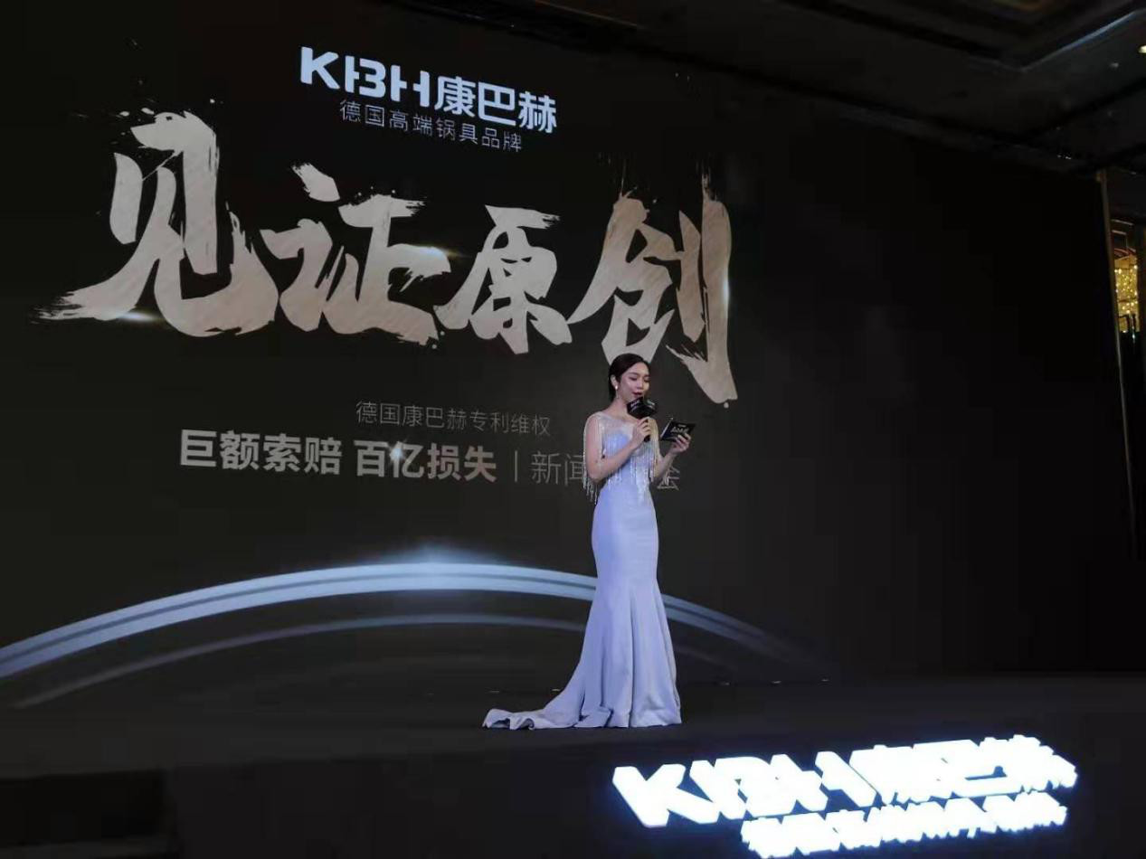 侵權還是碰瓷？蘇泊爾被德國康巴赫起訴索賠百億元