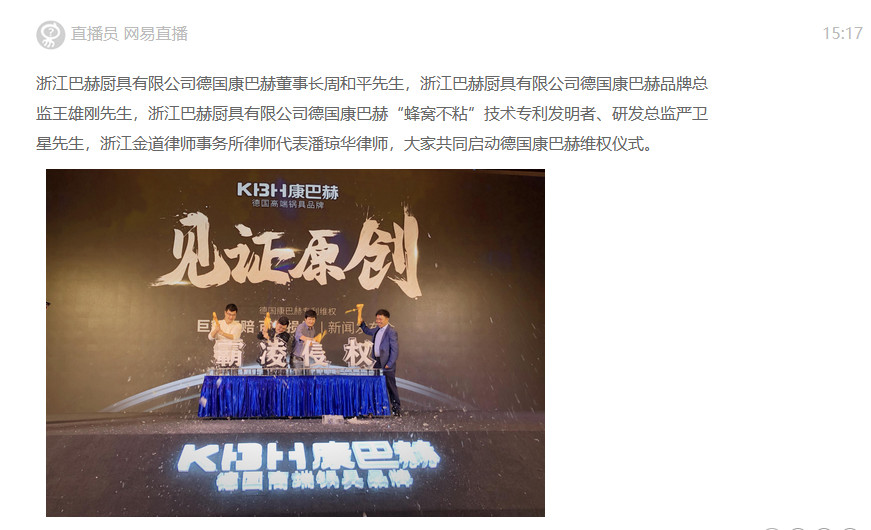 侵權還是碰瓷？蘇泊爾被德國康巴赫起訴索賠百億元