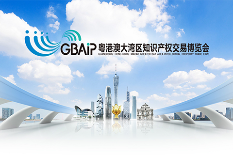 精彩搶先看：知識產權珠江論壇主論壇（全球貿易自由化與灣區創新發展一體化）