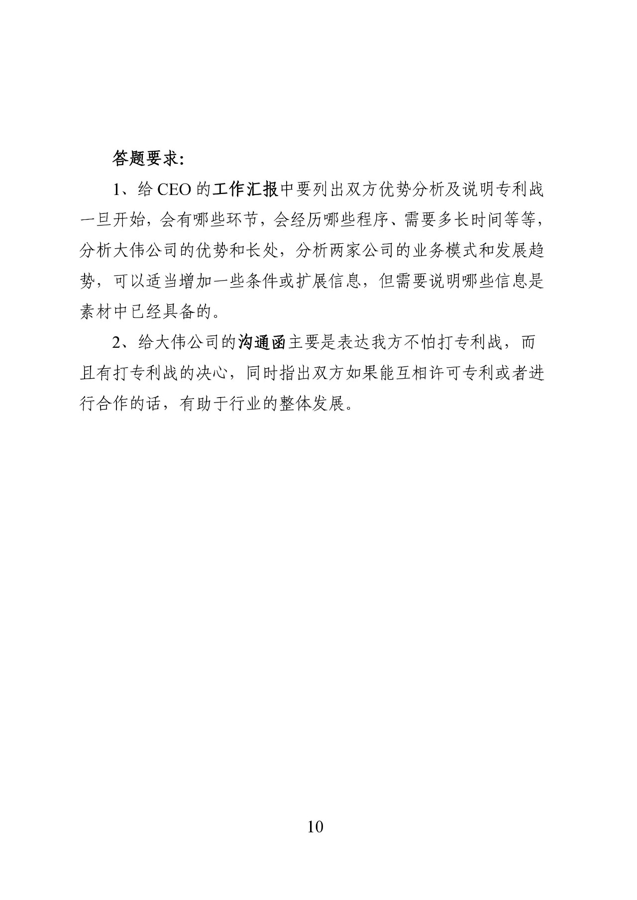 62萬元獎金！2019 年廣東省企業專利戰大賽啟動（附報名表）