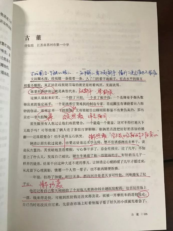 大量復制？新概念作文大賽獲獎者許如珵《古董》被指抄襲《碎玉投珠》