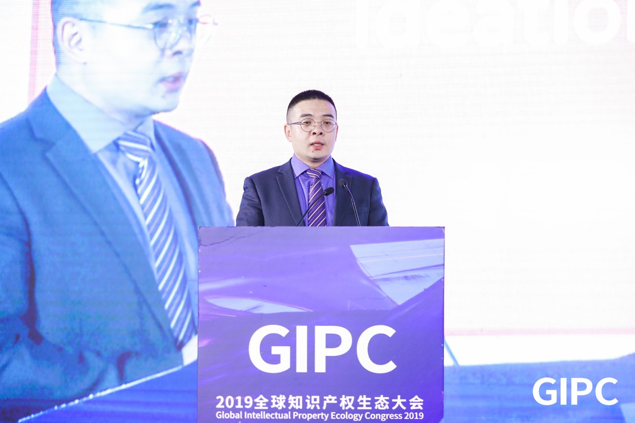 GIPC2019全球知識產權生態大會，在京圓滿落幕！