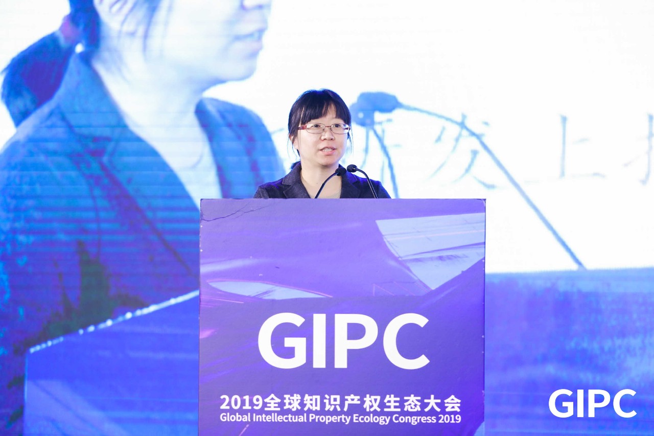 GIPC2019全球知識產權生態大會，在京圓滿落幕！