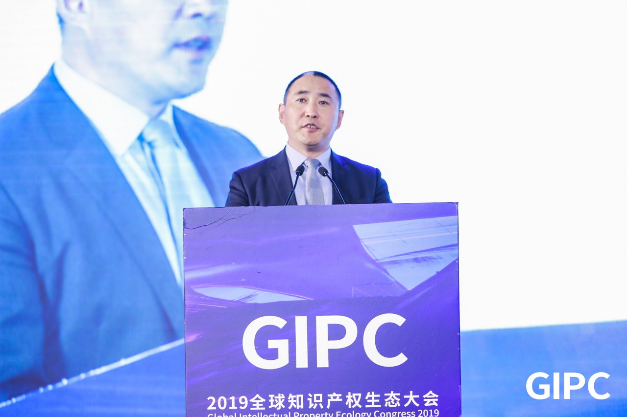 GIPC2019全球知識產權生態大會，在京圓滿落幕！