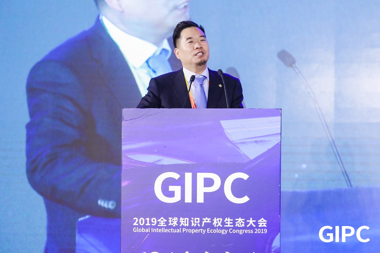 GIPC2019全球知識產權生態大會，在京圓滿落幕！