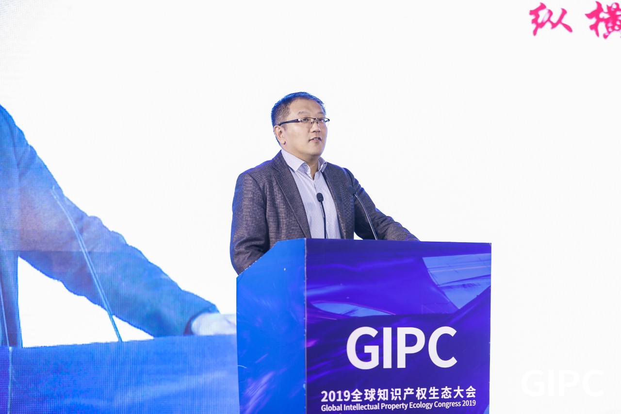 GIPC2019全球知識產權生態大會，在京圓滿落幕！