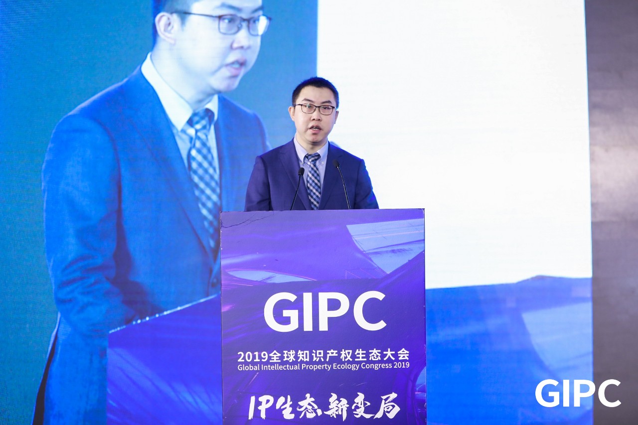 GIPC2019全球知識產權生態大會，在京圓滿落幕！