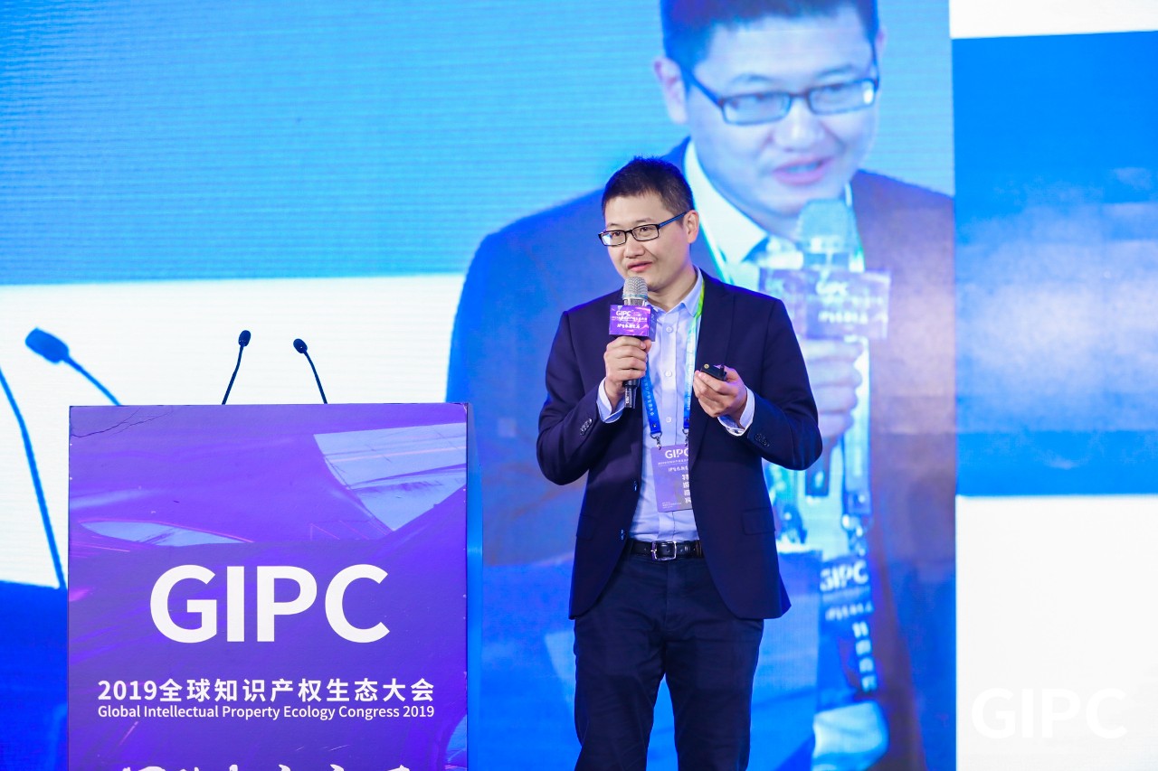GIPC2019全球知識產權生態大會，在京圓滿落幕！