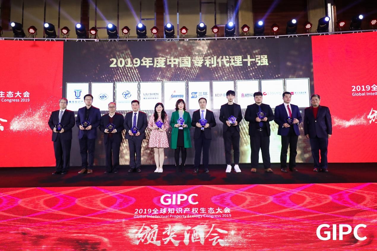 GIPC2019全球知識產權生態大會，在京圓滿落幕！
