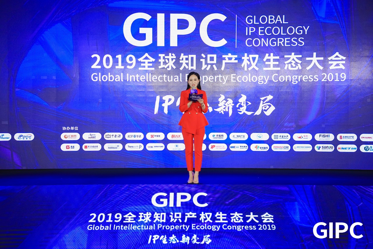 GIPC2019全球知識產權生態大會，在京圓滿落幕！