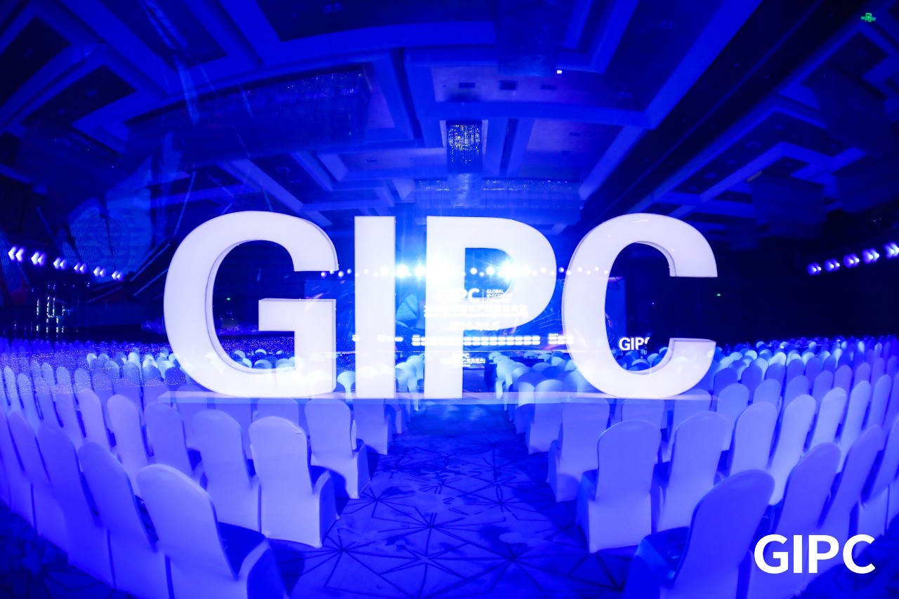 GIPC2019全球知識產權生態大會，在京圓滿落幕！