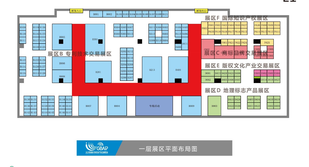 「2019粵港澳大灣區知識產權交易博覽會」現場攻略：論壇、展臺、議題一網打盡！