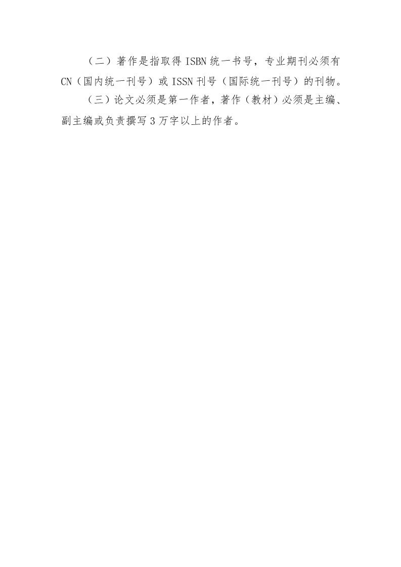 深圳：開展2019年度知識產權專業技術資格評審工作（附全文）