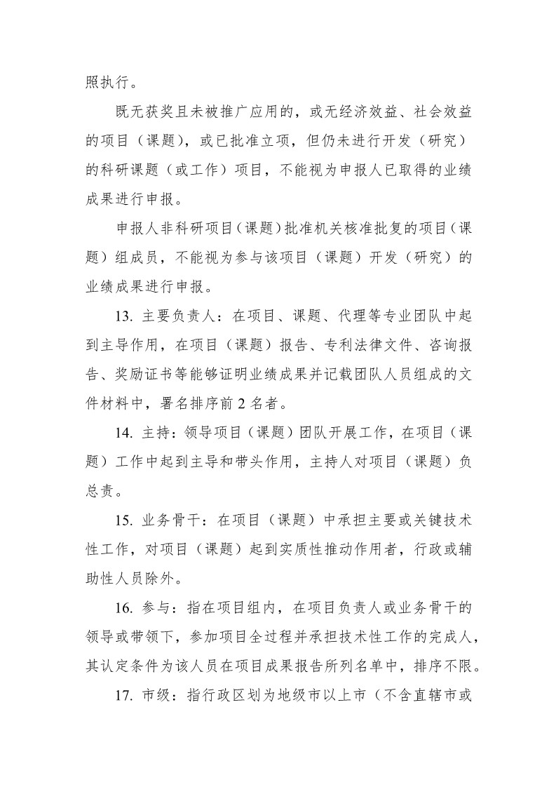深圳：開展2019年度知識產權專業技術資格評審工作（附全文）
