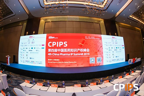 第四屆中國醫藥知識產權峰會2019于上海盛大召開