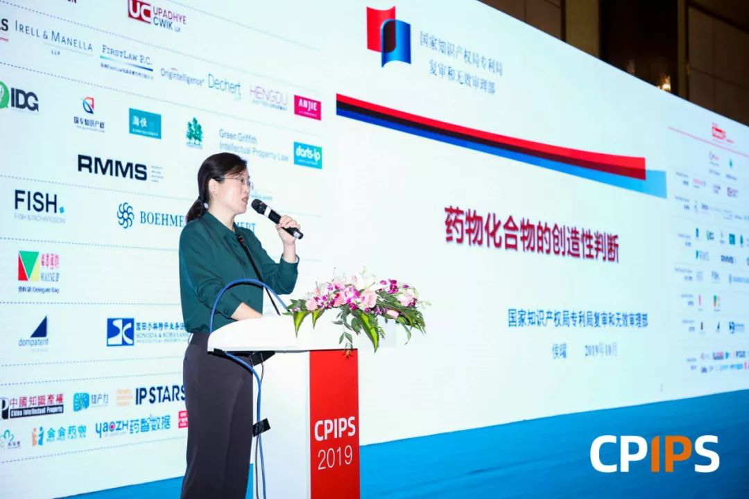 第四屆中國醫藥知識產權峰會2019于上海盛大召開