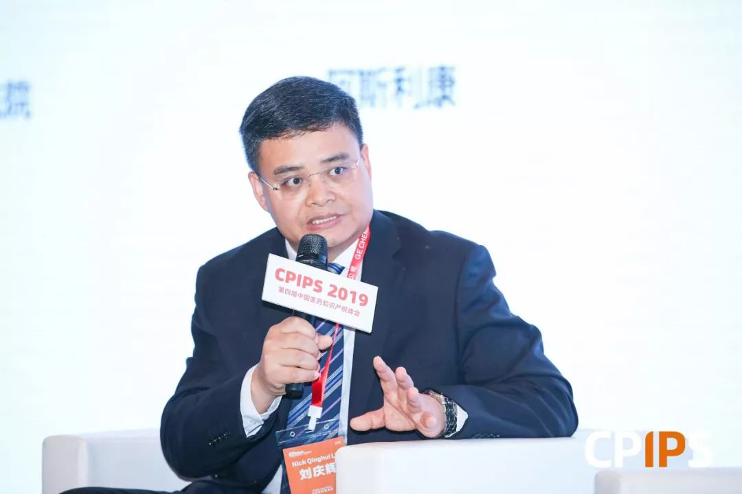 第四屆中國醫藥知識產權峰會2019于上海盛大召開