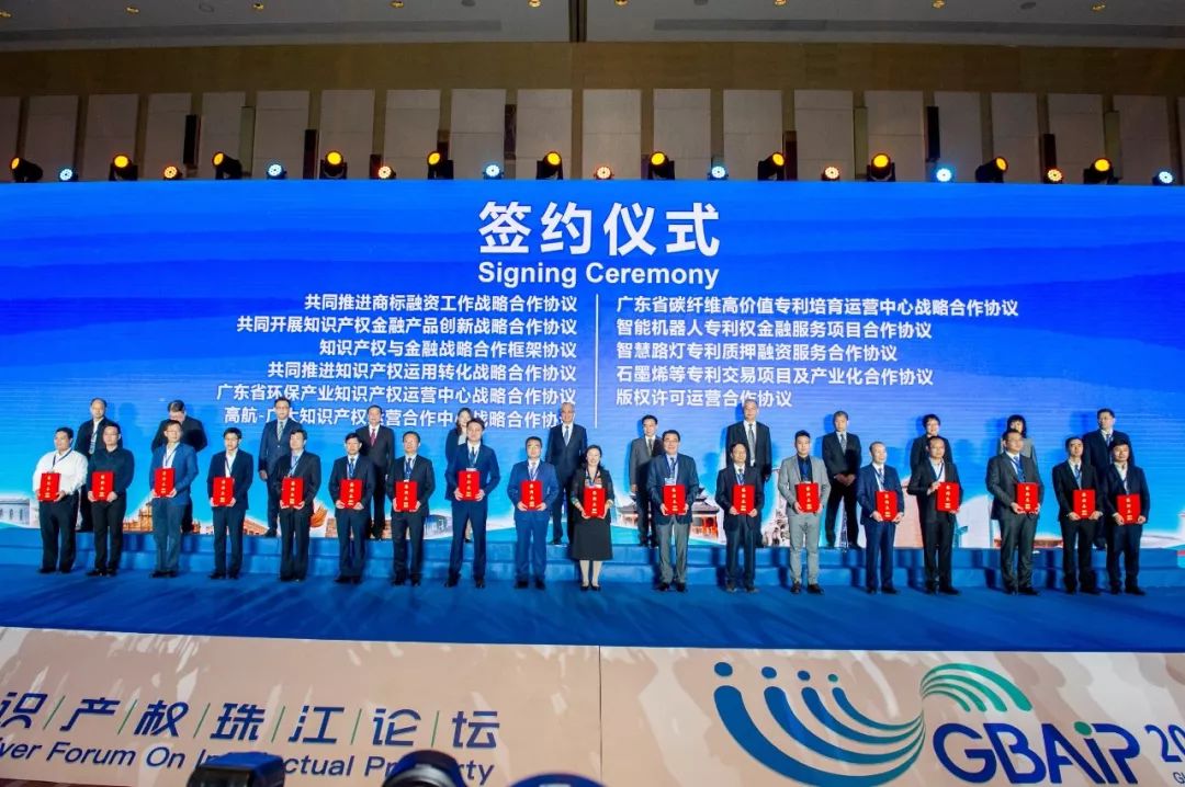 剛剛！2019粵港澳大灣區知識產權交易博覽會在廣州隆重開幕