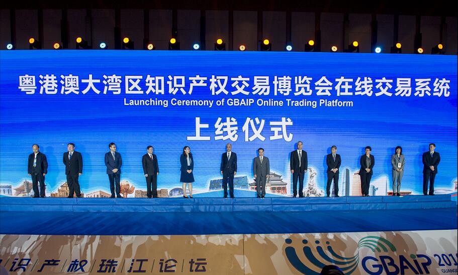 剛剛！2019粵港澳大灣區知識產權交易博覽會在廣州隆重開幕