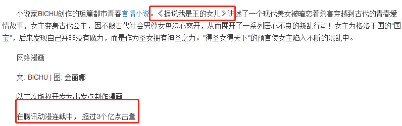 “同居男閨蜜”有不良社會影響！騰訊申請注冊三部漫畫商標被駁回