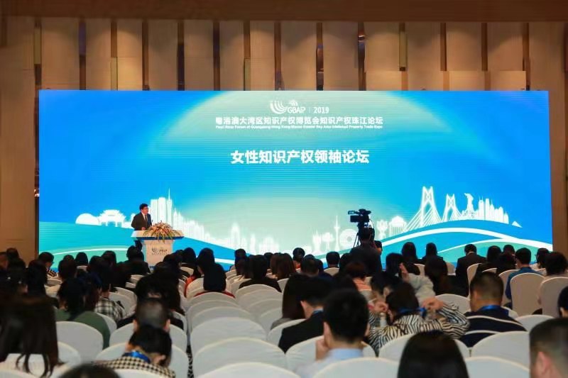 粵港澳大灣區知交會迎來“女性知識產權領袖論壇”，盡顯“戰時英姿颯爽 閑時風輕云淡”知識產權木蘭風采