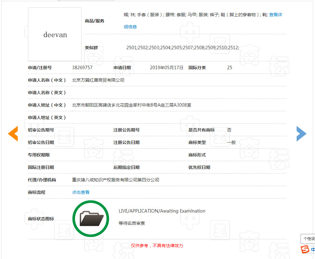 李小璐官宣離婚！網友猜測娛樂圈歌手PGone新公司的大量商標與她有關