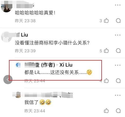 李小璐官宣離婚！網友猜測娛樂圈歌手PGone新公司的大量商標與她有關