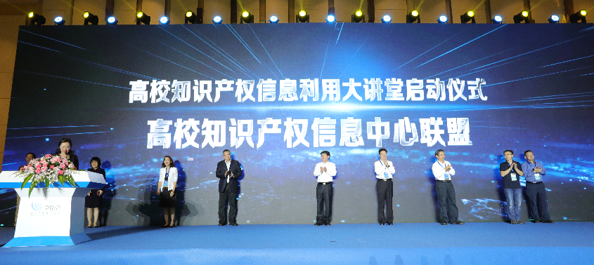2019粵港澳大灣區知交會“高校及科研院所知識產權信息服務與轉移轉化論壇”隆重舉辦!