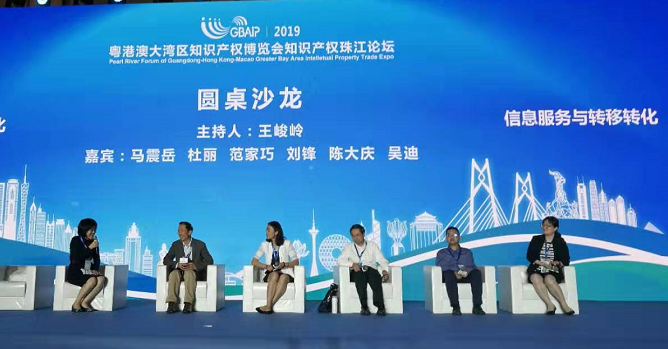 2019粵港澳大灣區知交會“高校及科研院所知識產權信息服務與轉移轉化論壇”隆重舉辦!