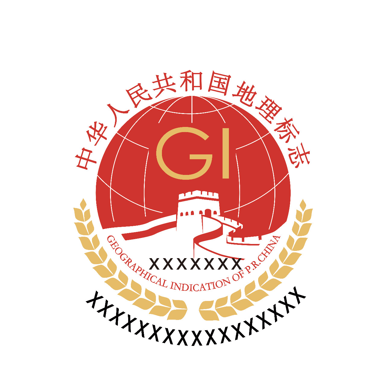 國知局發布《地理標志專用標志使用管理辦法》征求意見稿
