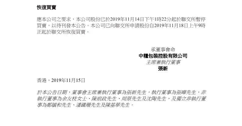 剛剛！加多寶方被判向中糧包裝賠償2.3億元