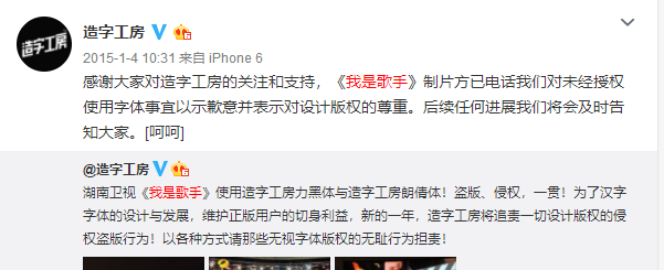 你的字體，侵權了嗎？