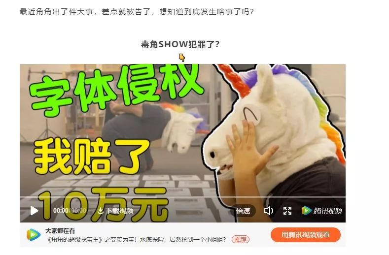 你的字體，侵權了嗎？