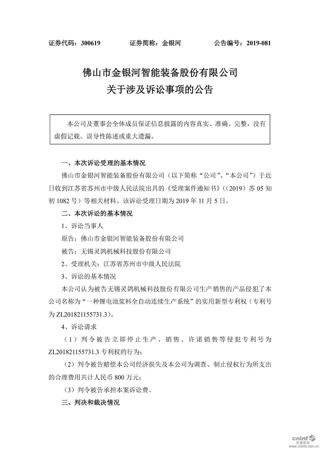 #晨報#國知局：進一步擴大專利數據開放范圍并優化服務；美國專利商標局要求申請人必須以電子形式提交商標申請