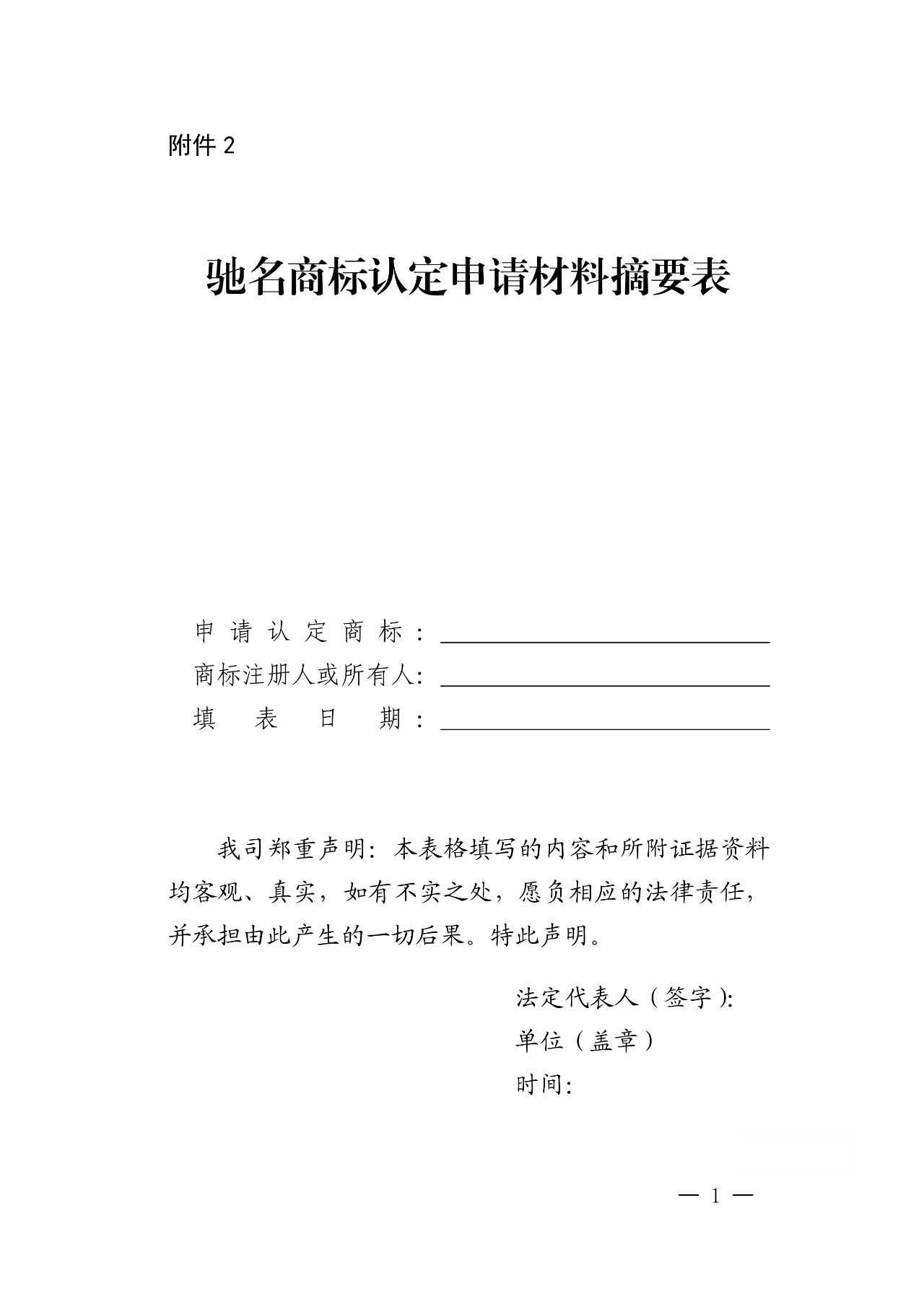 剛剛！國知局發布「加強查處商標違法案件中馳名商標保護」通知（全文）