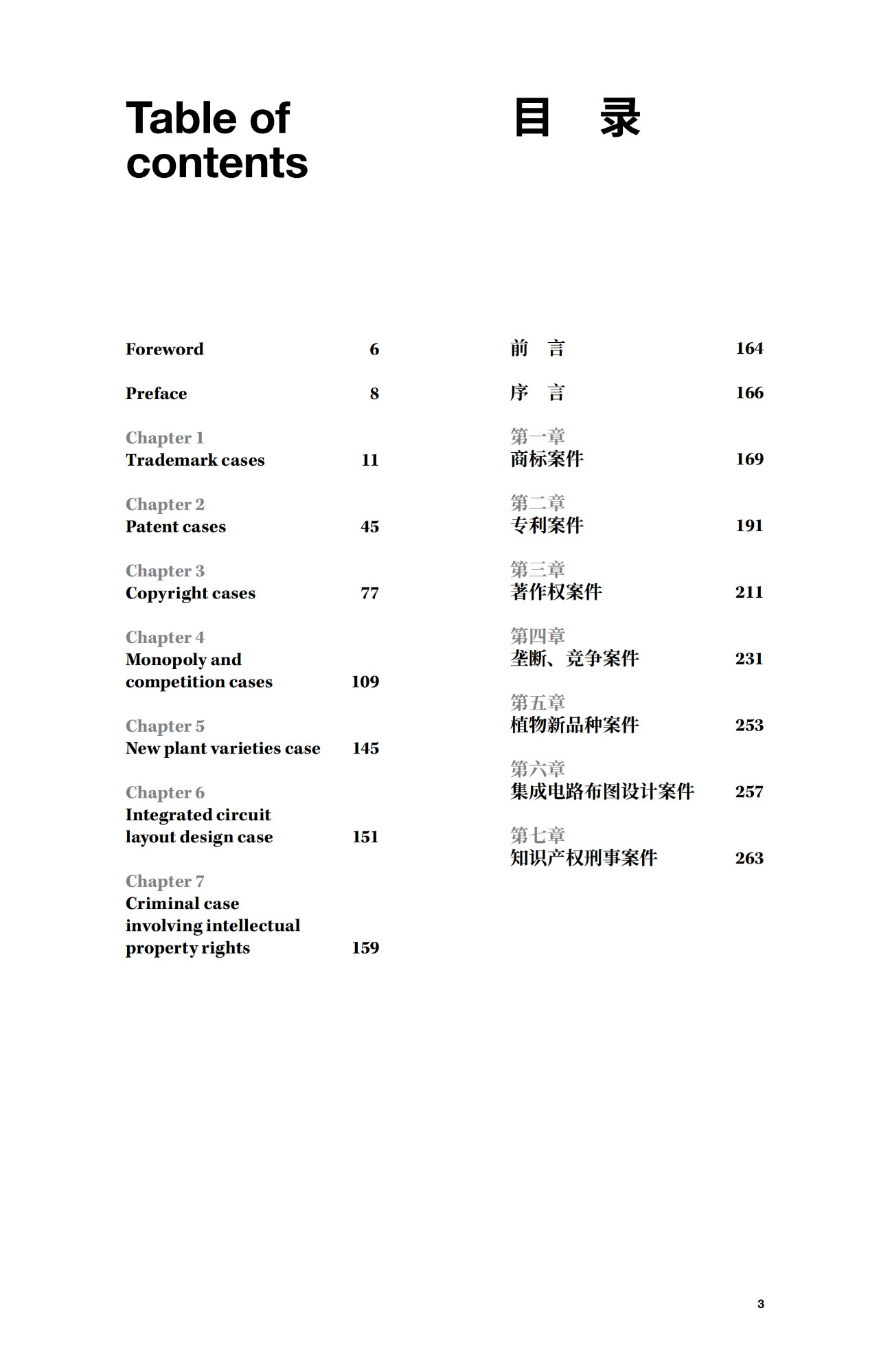 朗科U盤專利到期，不影響索賠9800萬？（附：訴訟進展最新公告）
