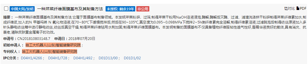 芹菜面膜已經申請專利，大蔥面膜還會遠嗎？