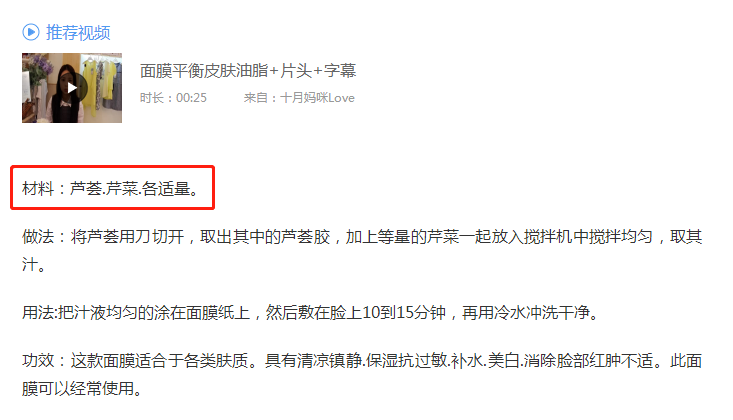 芹菜面膜已經申請專利，大蔥面膜還會遠嗎？