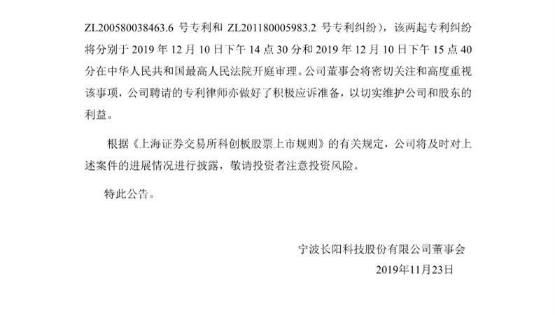索賠2600萬元！又一科創板公司涉專利糾紛