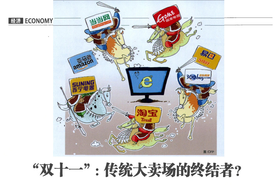 “京東雙十一”的商標案件思考