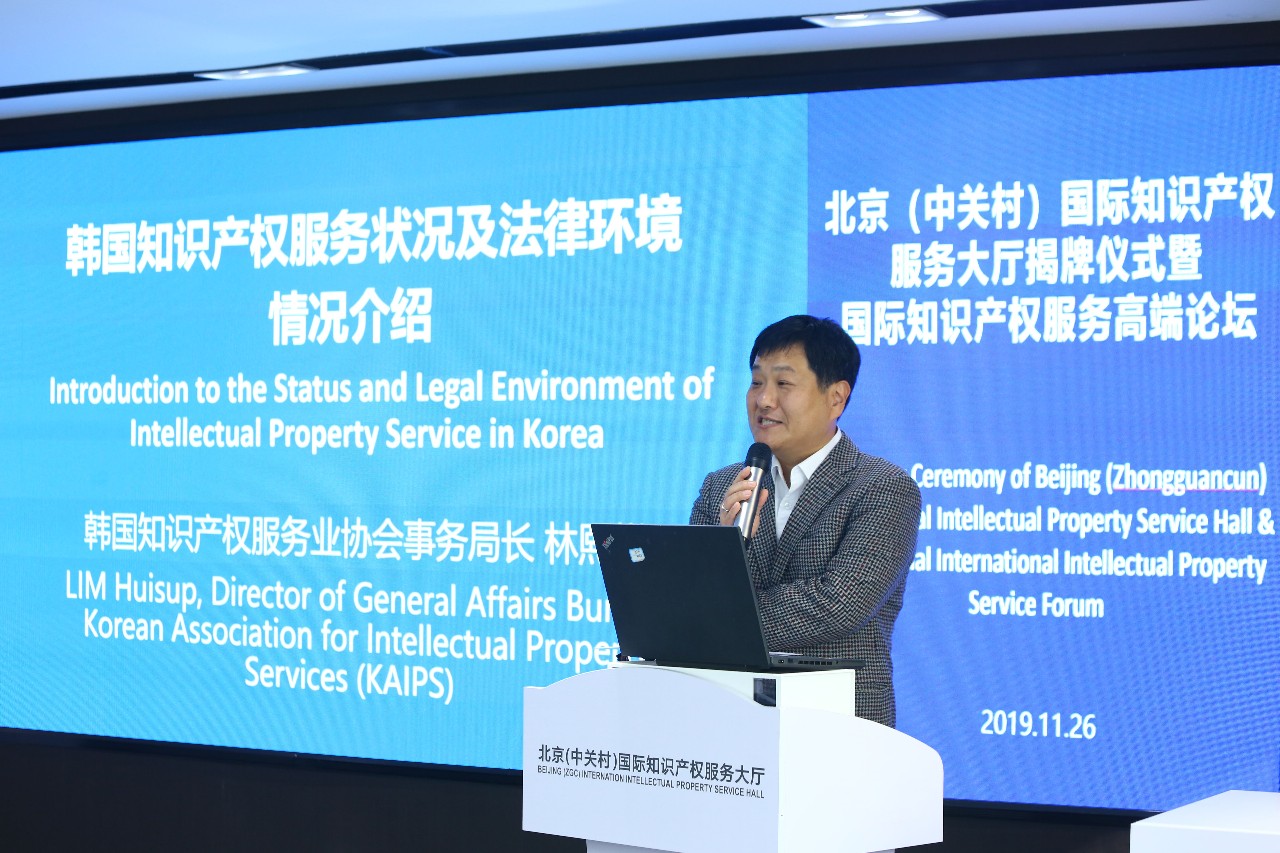 剛剛！北京（中關村）國際知識產權服務大廳揭牌，正式對社會開放