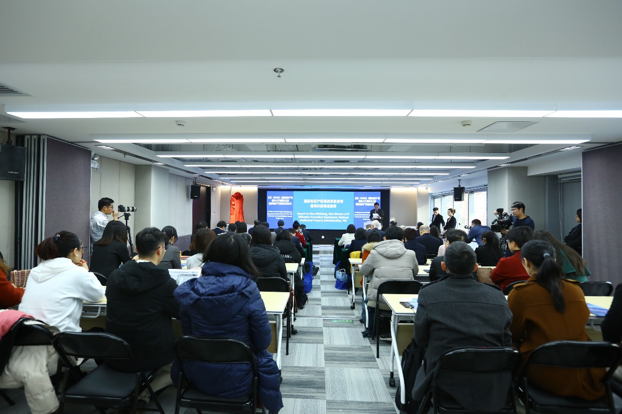 剛剛！北京（中關村）國際知識產權服務大廳揭牌，正式對社會開放