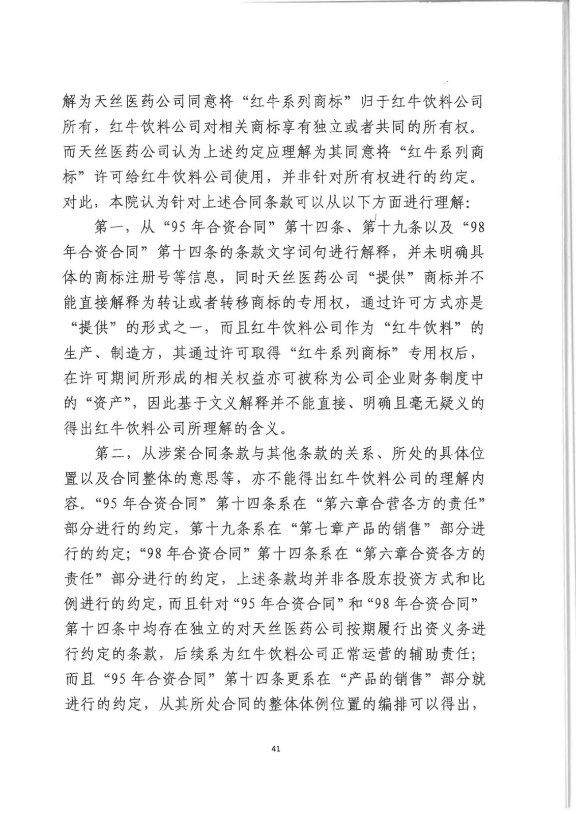 剛剛！紅牛37億商標案宣判，僅訴訟費高達1800余萬（判決書）