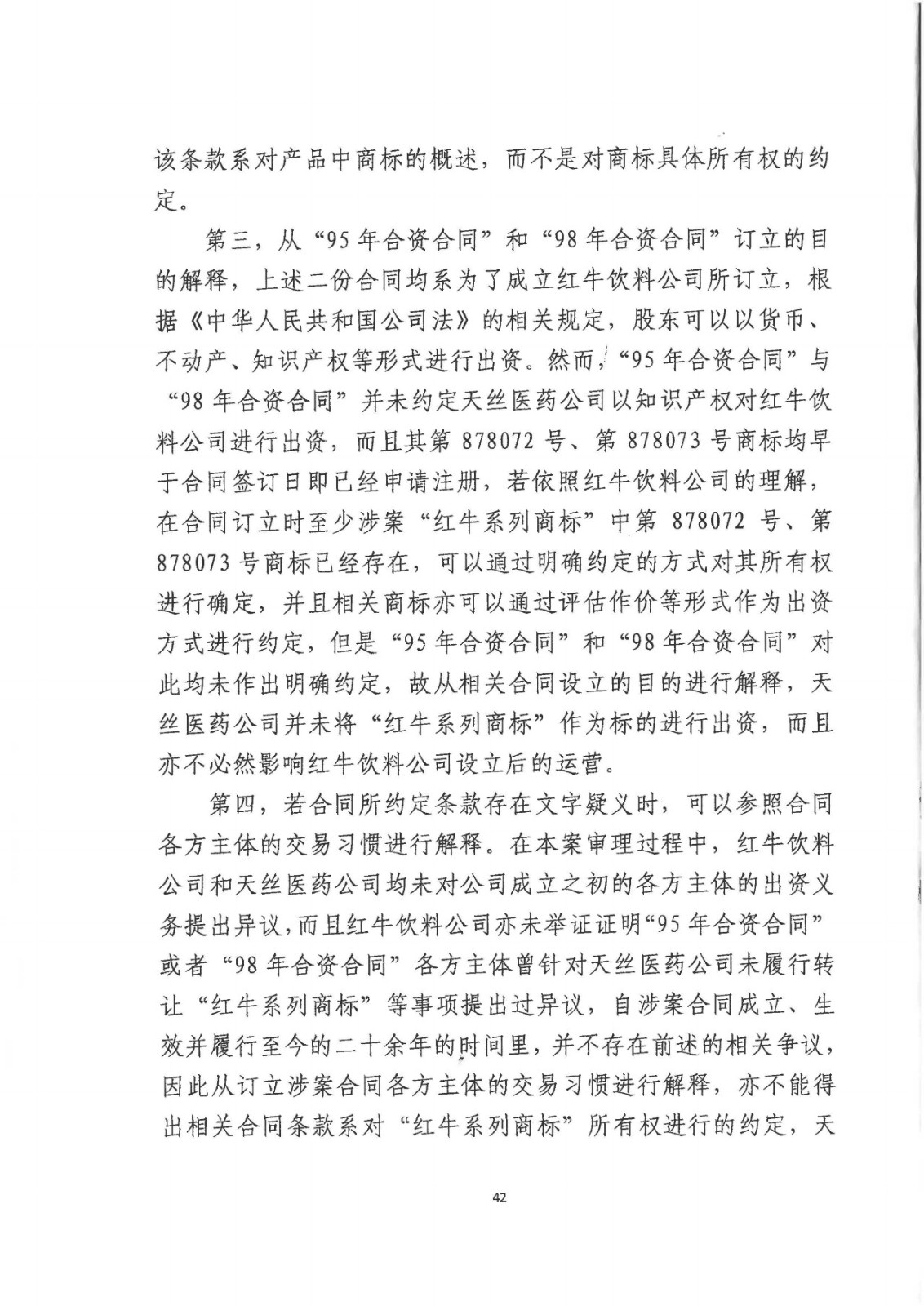 剛剛！紅牛37億商標案宣判，僅訴訟費高達1800余萬（判決書）