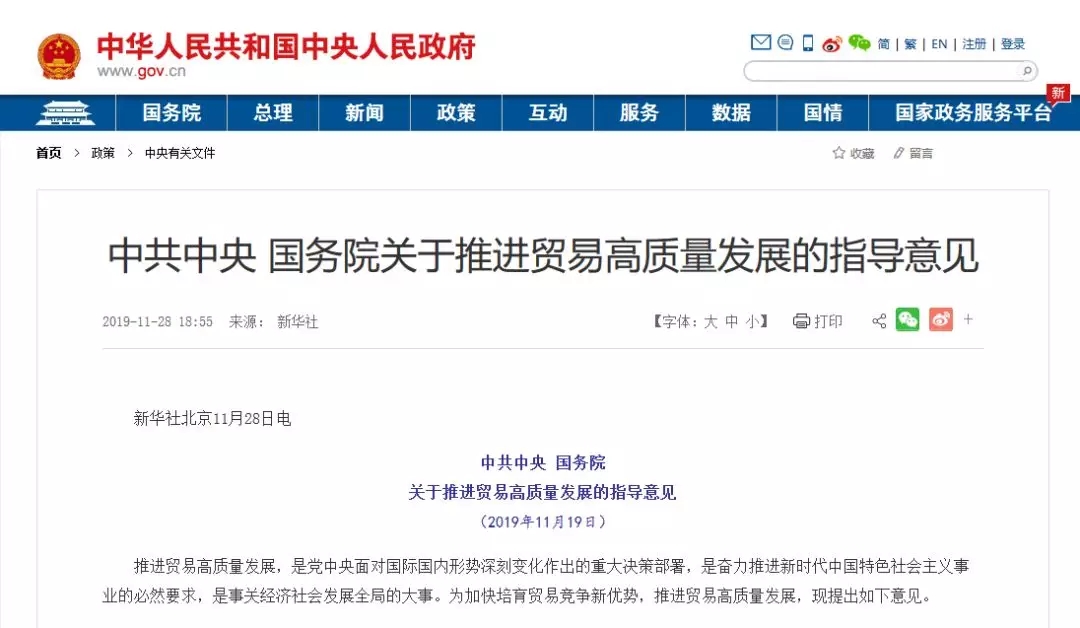 中共中央、國務院：鼓勵企業開展商標和專利境外注冊，著力擴大知識產權對外許可